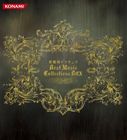 (ゲーム・ミュージック) 悪魔城ドラキュラ Best Music Collections BOX（完全生産限定盤／18CD＋DVD） [CD]｜ぐるぐる王国FS 店