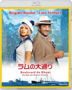 ラムの大通り [Blu-ray]