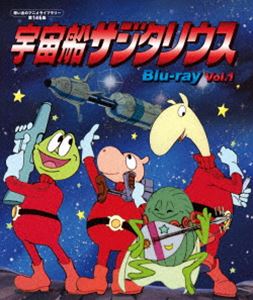 宇宙船サジタリウス Blu-ray Vol.1【想い出のアニメライブラリー 第146集】 [Blu-ray]｜ぐるぐる王国FS 店