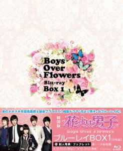 新発売の 花より男子 Boys Over Flowers ブルーレイbox 1 Blu Ray 全品送料無料 Www Lexusoman Com