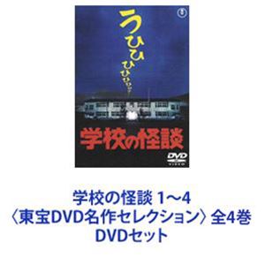 楽天市場】学校の怪談 DVDコレクション 川上とも子 マルチレンズ
