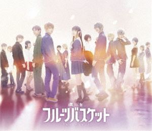 舞台「フルーツバスケット The Final」 [Blu-ray]