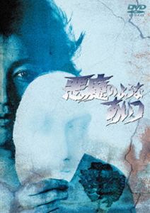 悪魔のようなあいつ DVDセット1 [DVD]｜ぐるぐる王国FS 店