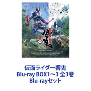 購入して無料で入手 Box1 3 Blu Ray 全3巻 仮面ライダー響鬼 仮面ライダー響鬼 Blu Ray Box1 3 Blu Rayセット ネット購入 購入して無料で入手 Box1 3 Blu Ray 全3巻 仮面ライダー響鬼 仮面ライダー響鬼 Blu Ray Box1 3 Blu Rayセット ネット購入