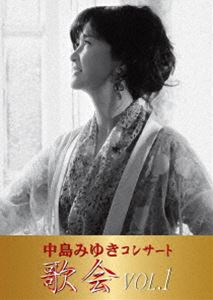 中島みゆきコンサート「歌会VOL.1」（初回盤） [DVD]