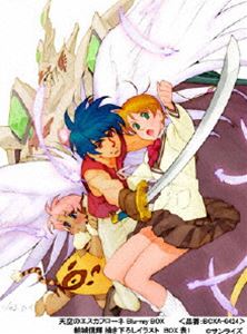 天空のエスカフローネ Blu-ray BOX [Blu-ray]｜ぐるぐる王国FS 店