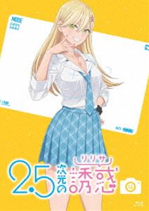 2.5次元の誘惑4 Blu-ray [Blu-ray]