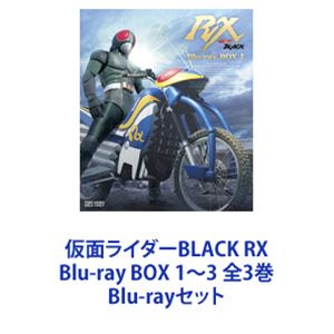 高品質激安大特価 のblu Ray 全3巻 全3巻 仮面ライダーblack その他 1 3 Blu Rayセット Rx アニメ Box 一流の国内正規品 の