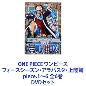 ONE PIECE ワンピース フォースシーズン・アラバスタ・上陸篇 piece.1～6 全6巻 [DVDセット]｜ぐるぐる王国FS 店