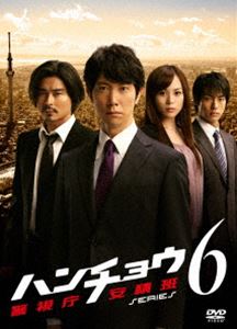 ハンチョウ～警視庁安積班～ シリーズ6 DVD-BOX [DVD]