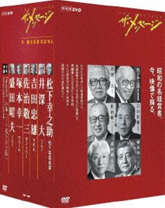 ザ・メッセージ 今 蘇る日本のDNA DVD-BOX [DVD]｜ぐるぐる王国FS 店