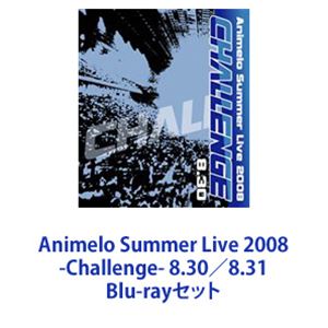 Animelo Summer Live 2008-Challenge- 8.30／8.31 [Blu-rayセット]