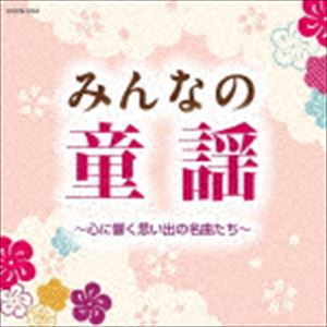 楽天市場】島田祐子 / こころの歌100曲集2 叱られて [CD