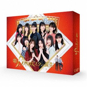 新・乃木坂スター誕生! 第1巻 Blu-ray BOX [Blu-ray]｜ぐるぐる王国FS 店