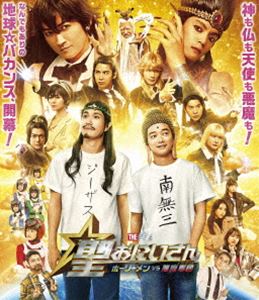 聖☆おにいさん THE MOVIE～ホーリーメンVS悪魔軍団～豪華版 [Blu-ray]