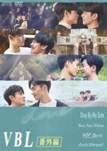 VBL番外編 DVD [DVD]