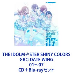 シャイニーカラーズ / THE IDOLM＠STER SHINY COLORS GR＠DATE WING 01～07 [CD＋Blu-rayセット]
