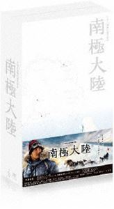 南極大陸 DVD-BOX [DVD]｜ぐるぐる王国FS 店