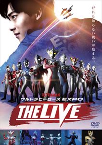 ウルトラヒーローズEXPO THE LIVE ウルトラマンタイガ [DVD]画像