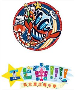 エビ宙!!!!～覚醒の刻 ディレクターズカット版 DVD-BOX [DVD]