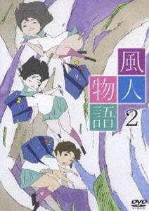 風人物語 Vol.2 [DVD]画像