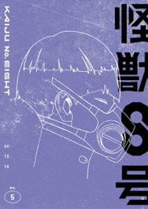 『怪獣8号』Vol.5 DVD [DVD]