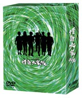 怪奇大家族 DVD-BOX [DVD]｜ぐるぐる王国FS 店