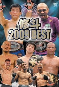 プロフェッショナル修斗 修斗 2009 BEST [DVD]