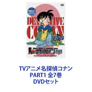楽天市場】名探偵コナン PART3 【全7巻セット】【中古】全巻