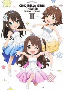 アイドルマスター シンデレラガールズ劇場 CLIMAX SEASON 第3巻 [Blu-ray]画像