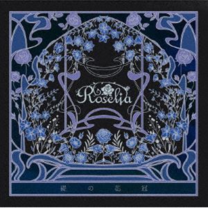 Roselia / 礎の花冠（Blu-ray付生産限定盤B／CD＋2Blu-ray） [CD]
