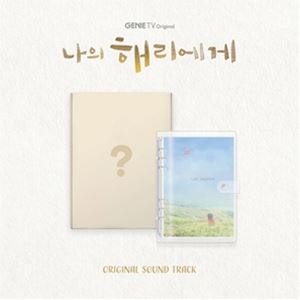 輸入盤 O.S.T （ENA DRAMA） / DEAR HYERI [CD]