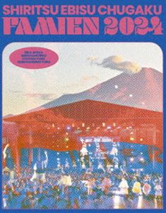私立恵比寿中学／えびちゅう 夏のファミリー遠足 略してファミえん in 山中湖2024（初回生産限定盤） [Blu-ray]