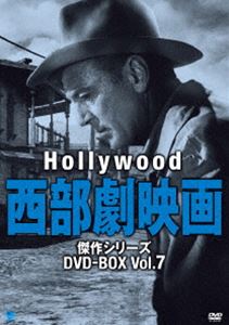 品質のいいハリウッド西部劇映画傑作シリーズ DVD-BOX Vol.7 [DVD