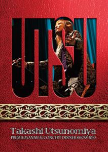 宇都宮隆 Takashi Utsunomiya 15th DVD BOX Takashi Utsunomiya 15th Anniversary Memorial DVD BOX