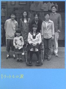 1リットルの涙 DVD-BOX [DVD]｜ぐるぐる王国FS 店