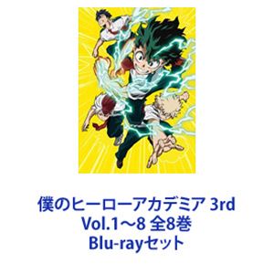 僕のヒーローアカデミア 3rd Blu Rayセット Cd Dvd Blu Rayセット Vol 1 8