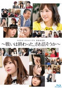 AKB48 49thシングル選抜総選挙～戦いは終わった、さあ話そうか～ [Blu-ray]｜ぐるぐる王国FS 店