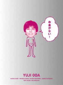 お金がない! DVD-BOX [DVD]｜ぐるぐる王国FS 店