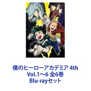 僕のヒーローアカデミア 4th Vol.1～6 全6巻 [Blu-rayセット]｜ぐるぐる王国FS 店