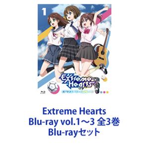 Extreme Hearts Blu-ray vol.1～3 全3巻 [Blu-rayセット]｜ぐるぐる王国FS 店