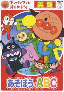 それいけ!アンパンマン 知育 DVD 11枚セット アンパンマンとはじめよう アンパンマンとはじめよう! それ行け！アンパンマン DVD 11本