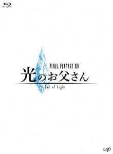 FINAL FANTASYXIV 光のお父さん【Blu-ray-BOX 豪華版】 [Blu-ray]