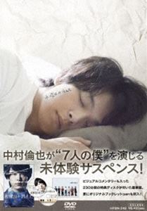水曜日が消えた 豪華盤 [DVD]