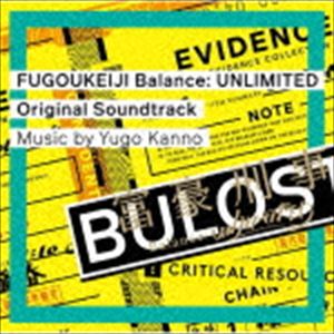菅野祐悟（音楽） / 富豪刑事 Balance：UNLIMITED Original Soundtrack [CD]画像