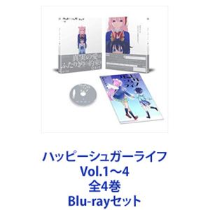 ハッピーシュガーライフ Vol.1～4 全4巻 [Blu-rayセット]