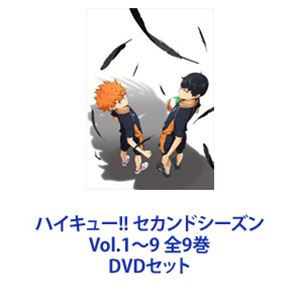 ハイキュー!! セカンドシーズン Vol.1～9 全9巻 [DVDセット]