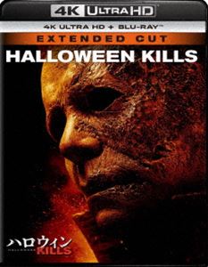 ハロウィン KILLS 4K Ultra HD＋ブルーレイ [Ultra HD Blu-ray]
