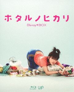 ホタルノヒカリ Blu-ray BOX [Blu-ray]