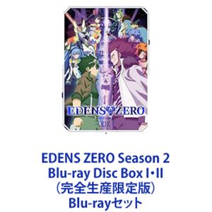 EDENS ZERO Season 2 Blu-ray Disc Box I・II（完全生産限定版） [Blu-rayセット]｜ぐるぐる王国FS 店 32,873円